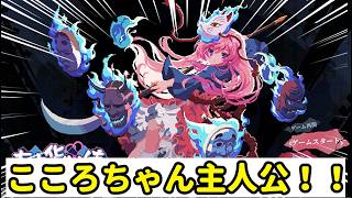 【東方華心伝】こころちゃん主人公のローグライクを遊ぶ。【配信】