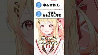 リスナーにカウンターをくらう音乃瀬奏が可愛すぎるww【ホロライブ/ホロライブ切り抜き/音乃瀬奏】#shorts #short #hololive #vtuber #切り抜き