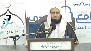 صورة أعظم شهادة في الوجود || د. سامي الواكد .