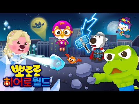 Pororo Hero World Video