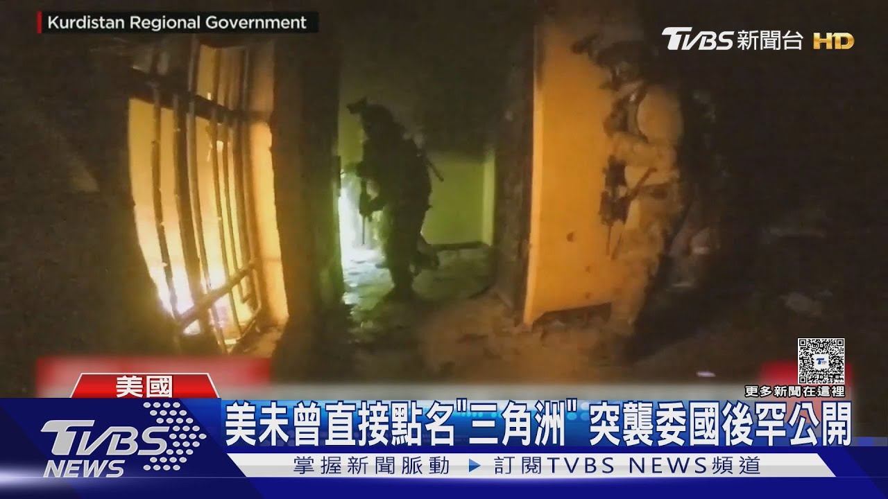 美軍最神秘部隊「三角洲」 隊員淘汰率超90%