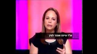 טיפים משפטיים מעיינה אונגר לטין בתחום דיני משפחה