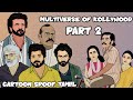 Multiverse Of Kollywood Part 2