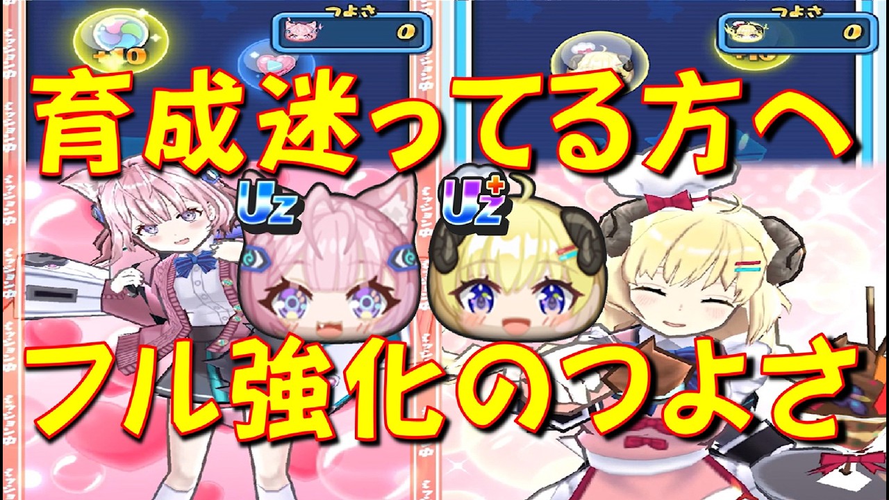 【角巻わためスクール、博衣こよりスクールをほぼフル強化したおはじきのつよさ確認】ここまで強くなる! おはじき攻略　ホロライブコラボ歓迎祭　妖怪ウォッチぷにぷに Yo-kai Watch