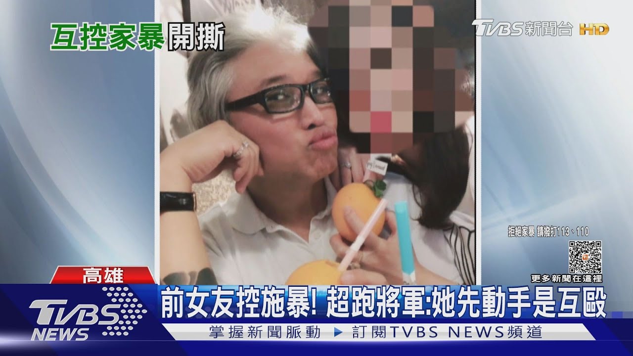 前女友控施暴！　超跑將軍怒轟：右手拿我資源左手牽別人