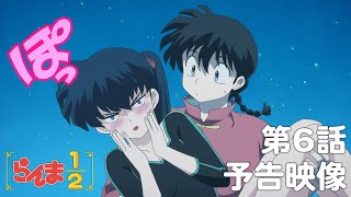 [情報] 亂馬1/2 第6話預告 「黑玫瑰的小太刀」