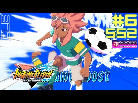 สึนามิ บูสสสส!! | INAZUMA ELEVEN: Victory Road Chronicle Mode SS2 Part6