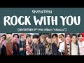 [LYRICS/가사] SEVENTEEN (세븐틴) - Rock with you [9th Mini Album 'Attacca']