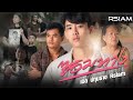 ซ่อม