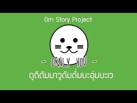 คลิกเพื่อดูคลิปวิดีโอ