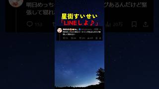 眠れない桃鈴ねねに星街すいせいは...【#ホロライブ #hololive #shorts #桃鈴ねね #星街すいせい #line 】