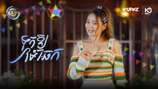 ទុកឱ្យម៉ែឆែក | ឡុង ចរិយា [ OFFICIAL VIDEO ]