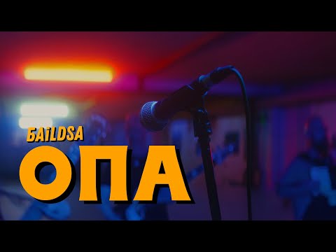 BAiLDSA - ΟΠΑ (Official Music Video)