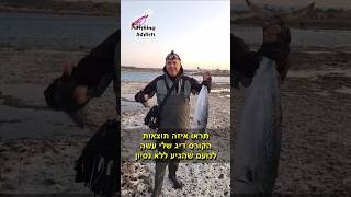 מתקשים לתפוס דגים בדיג ז'רז'ור? צפו בדרך להצלחה של נועם שהגיע לקורס שלי ללא נסיון בדיג ז'רז'ור
