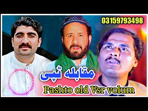 Zahir Mashokhel || Bahadar Zeb || Mazhar || Pashto Old Tappy Vsr