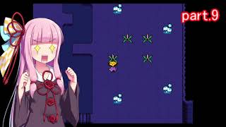 【UNDERTALE】うち、友達100人作るわ！ part 9
