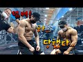 어깨운동ㅡ 새벽부터 들이닥친 그들의 모습은...?