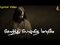 Sornthu Pogaathey Maname | Traditional Song  | Sharon |  Holy Gospel Music