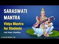 Saraswati Mantra : Vidya Mantra for Students | 108 Times
