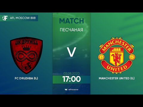 AFL 20. Interleague. Day 5. FC Druzhba (IL) - Manchester United (IL)