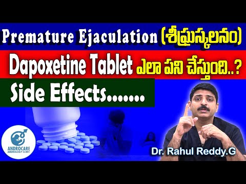 శీఘ్రస్కలనం | Premature Ejaculation | కి Dapoxetine Tablet  ఏలా పనిచేస్తుంది  | Dr Rahul Reddy
