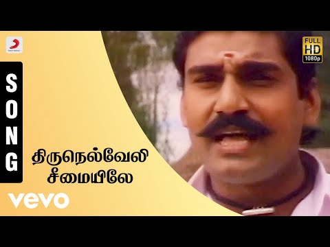 Seevalaperi Pandi - Tirunelveli Seemayile Tamil Song | Aadithyan