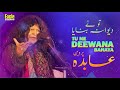 Tu Ne Deewana Banaya Abida Parveen Eagle Stereo HD Video
