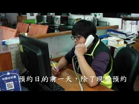 地籍課　預約延時服務宣導[影音封面圖]