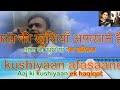 Pal do pal ka saath hamara karaoke only for male Singers by Rajesh Gupta