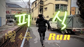 [NEW 피식] - 1월 넷째주 피아소식! 피아식구들(?)에게~🥰피아소식을?!😆_피식이가 피식에게😁(ENG Sub)