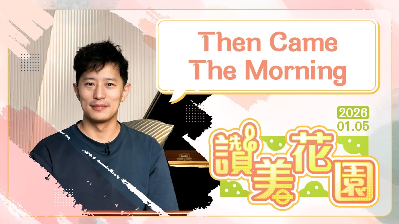 Then Came The Morning