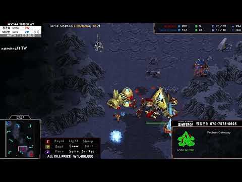 KCM 2023 S1 W7 S7 @ Dark Origin | Starcraft Commentary
