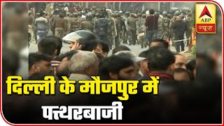 Know Why Did The Maujpur Stone Pelting Incident Happen | ABP News