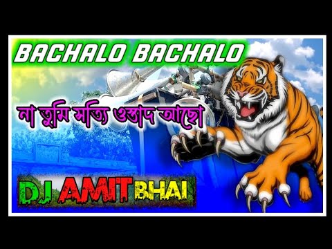 Bachalo Bachalo Hindi 1Steps Nonstop Song || Dj Amit SDP