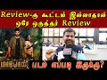 Maayon Public Review Maayon Movie Review Maayon Review Sibiraj Tanya Ravichandran