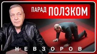 @NevzorovTV — после такого парада терять больше нечего