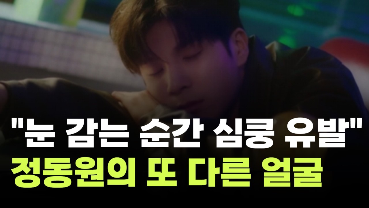 "눈 감는 순간 심쿵"…정동원, '너에게로 또다시' 스페셜 클립 공개