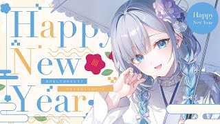 あけましておめでとう～！！今年もよろしくです!(^^)!【ぶいすぽっ！/花芽すみれ】
