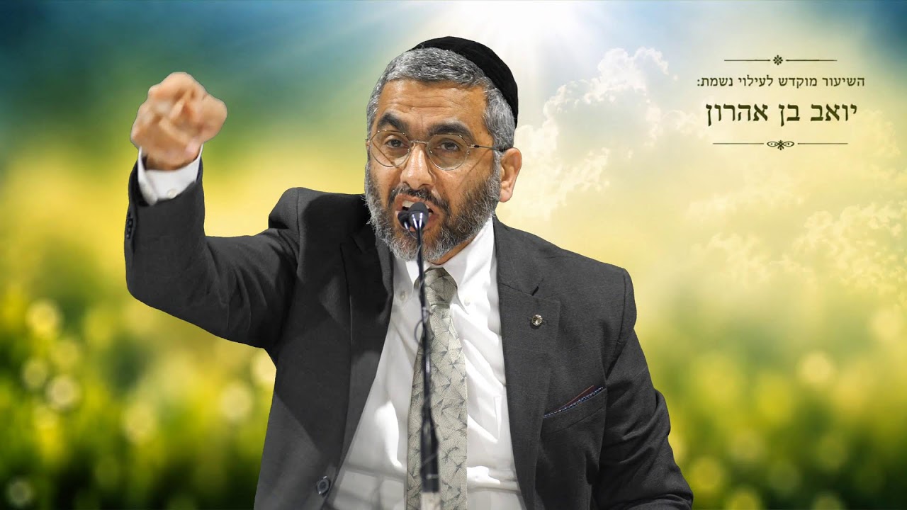 הרב שמעון בצלאל | פרשת ואתחנן תשפ"ו
