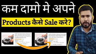 How to Sell Products at Low Price on Amazon | Sell products at  competitive pricing |