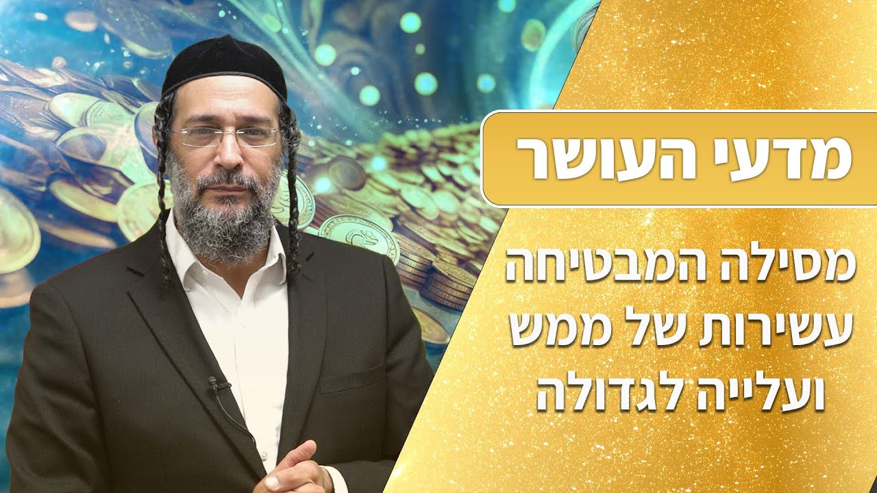 חדש בכח התודעה  thumbnail