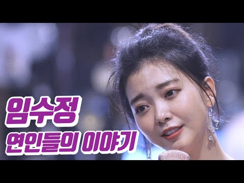 요요미 - 연인들의 이야기(임수정) Cover by YOYOMI