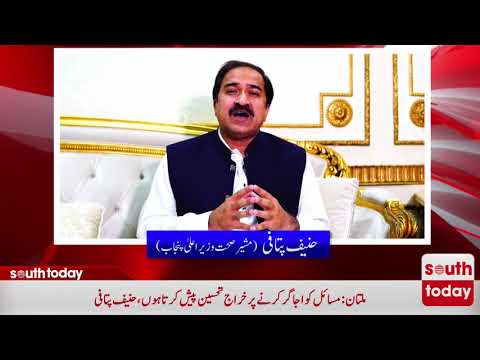 Health Advisor to CM Punjab Hanif Patafi | Best Wishes For South Today