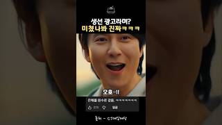 생선 광고라며? ㅋㅋㅋ