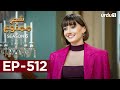 Shajar-e-Mamnu | Episode 512 | Turkish Drama  | Forbidden Fruit | Urdu Dubbing | 26th December 2022