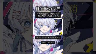 「ねぇ聞いて？」 【終点の先が在るとするならば。／ツユ 歌ってみた】 #ゆらねろ #歌い手 #cover