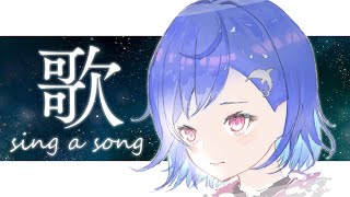 〖歌枠〗泣きたい夜に歌う曲。-Singing Stream-〖西園チグサ/にじさんじ〗