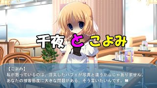 【NOeSIS02】ファミレスにて part14【ゲーム実況】