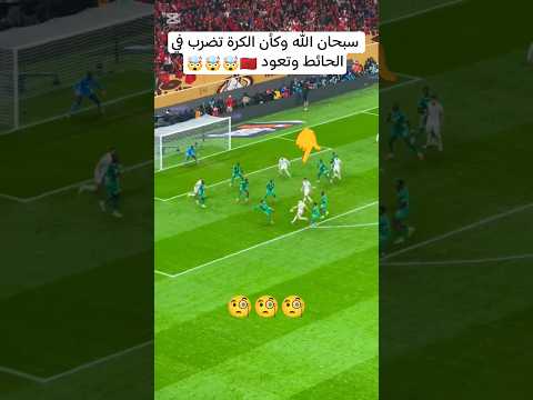 المغرب vs السنغال نهائي كأس إفريقيا 🤯🇲🇦 #المغرب #كأس_افريقيا #maroc #football #morocco #shorts