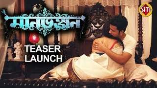 Manbhanjan (মানভঞ্জন) | Teaser launch | Sohini | Anirban | Amrita | Hoichoi